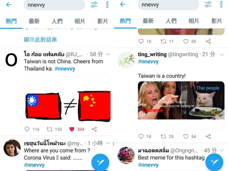 台灣香港究竟是不是國家，中泰網友推特大戰（Twitter）