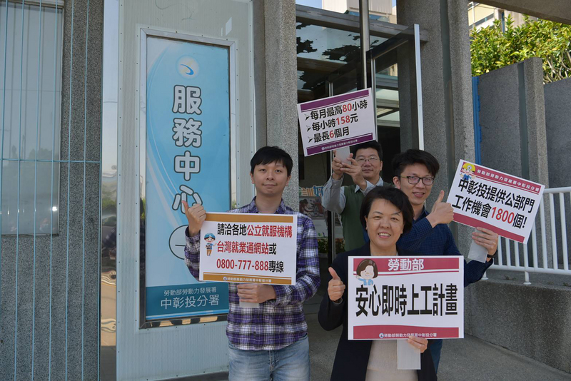勞動部推出安心即時上工計畫，公部門釋出工作機會協助打零工的民眾穩定就業。(圖：中央社)