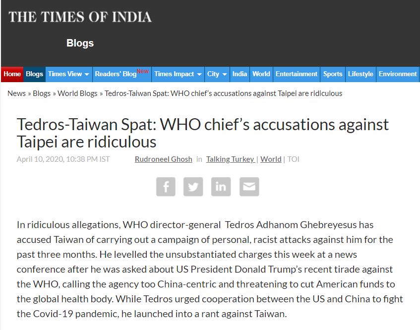印度時報(Times of India)資深編輯高許(Rudroneel Ghosh)撰文，批評世界衛生組織(WHO)秘書長譚德塞(Tedros Adhanom Ghebreyesus)對台提出沒有證據的指控，並強調台灣可以幫助世界抗疫，WHO憑良心無法否認這一點。(圖擷取自印度時報)