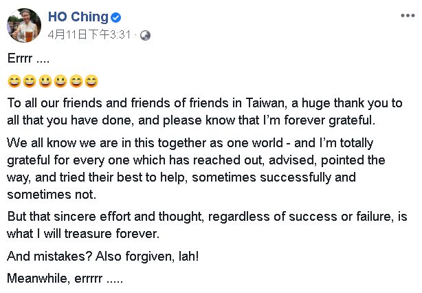 台灣援贈新加坡口罩 何晶修改臉書表示感謝。(臉書)