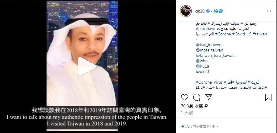科威特網紅阿不都卡苓(Abdulkarim Al-Hendal)。圖翻攝自IG