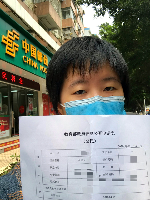 準陸生陳新（化名）近日向中國教育部提出訊息公開，要求政府說明暫停陸生赴台就學的政策。（受訪者提供／中央社）