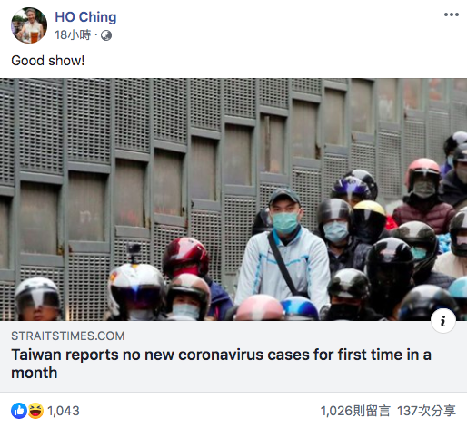 新加坡總理夫人何晶昨日在臉書上分享台灣零確診新聞。圖：FB