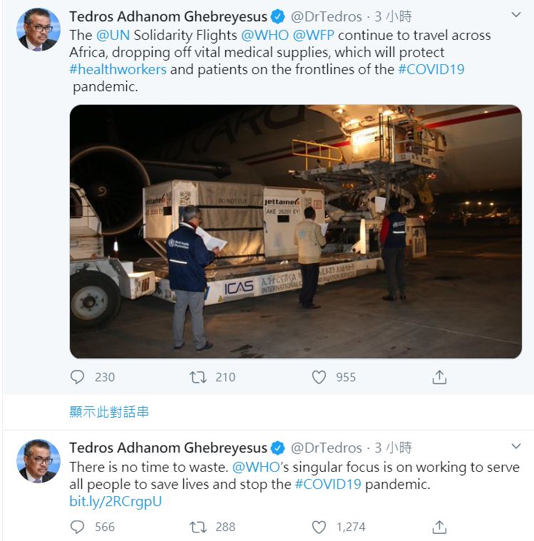 美國總統川普14日宣布將暫停對世界衛生組織(WHO)金援。世衛秘書長譚德塞(Tedros Adhanom Ghebreyesus)今天(15日)在推特表示，世衛只聚焦拯救人命及遏止俗稱武漢肺炎的2019年冠狀病毒疾病(COVID-19)疫情大流行。(圖截自推特)
