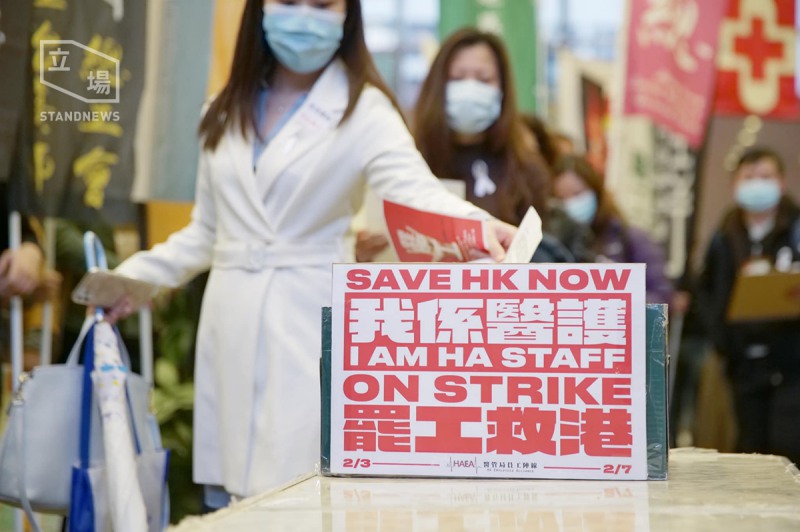 香港醫護2月初發起罷工行動，抗議官方無視公共健康。(資料照/立場新聞提供)