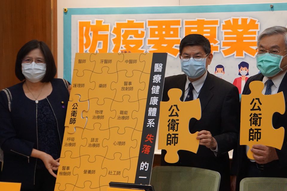 「公共衛生師法」延宕了20年至今未能完成立法，朝野立委與公共衛生學系學生今天(16日)再度呼籲立法院儘速「公共衛生師法」，讓公衛人歸隊（劉玉秋攝）