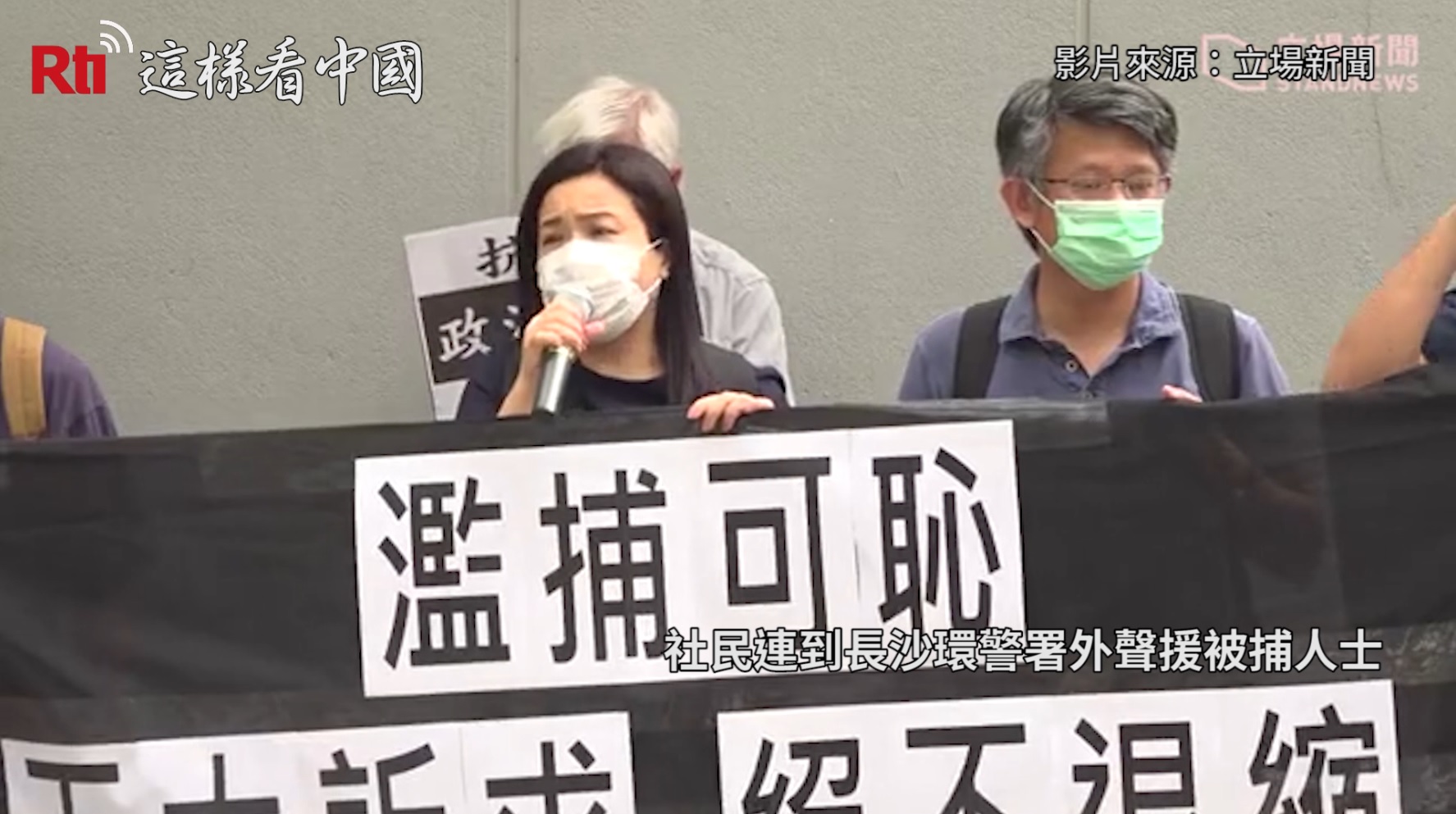 香港再度大抓捕，15位香港泛民派遭逮。 (圖:翻拍自立場新聞)