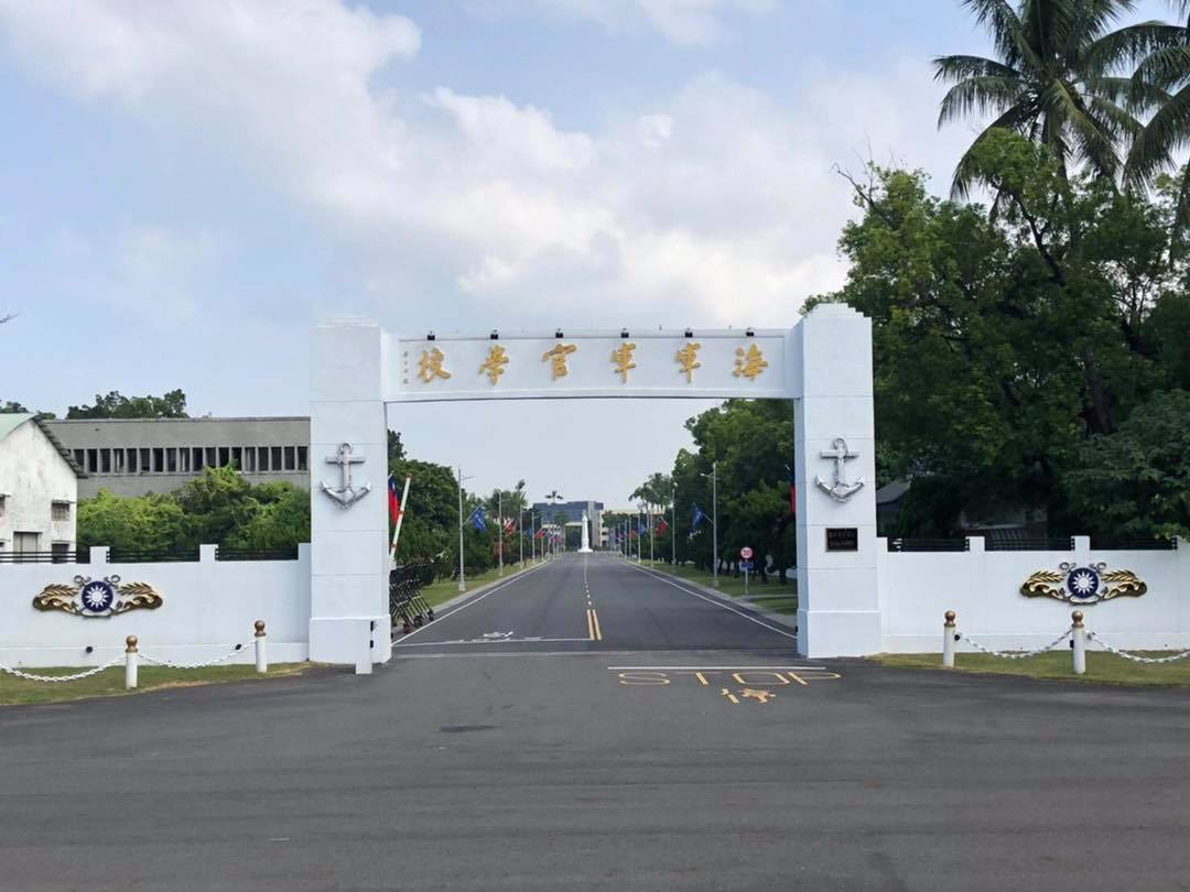 軍方19日宣布，政戰學院停課兩週；海軍官校明天起停課。(圖：海軍軍官學校臉書)