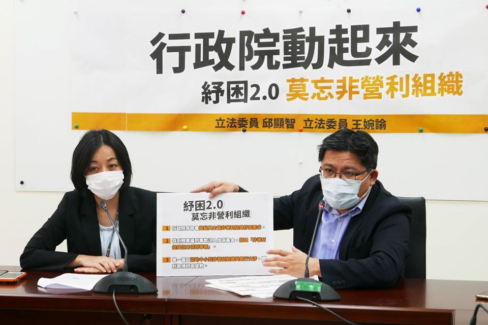 時代力量立委王婉諭和邱顯智20日呼籲，政府應該盤點非營利組織的需求，在紓困方案中納入第三部門。(時代力量提供)