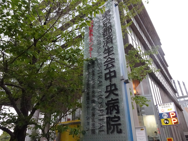 日本東京都濟生會中央醫院一處照護設施，發生8名嬰幼兒感染2019冠狀病毒疾病；這處設施16日曾有職員確診，之後針對嬰幼兒實施PCR檢查。