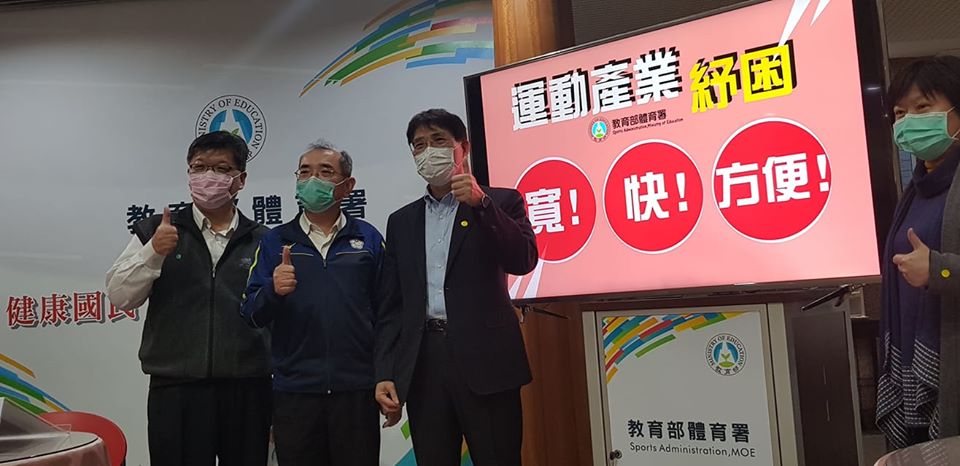行政院23日拍板追加新台幣1,500億的特別預算，其中19.5億將由體育署統籌。體育署長高俊雄(左三)表示，該筆經費主要用於支持受疫情影響的運動事業，協助業者度過難關。(江昭倫攝)