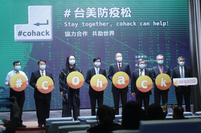 因應2019冠狀病毒疾病（COVID-19，武漢肺炎）疫情延燒，行政院及美國在台協會（AIT）24日舉辦記者會，宣布合作發起「台美防疫松（cohack）」活動，行政院副院長陳其邁（左4）、AIT處長酈英傑（BrentChristensen）（右4）與行政院政務委員唐鳳（左3）出席。(圖：中央社)