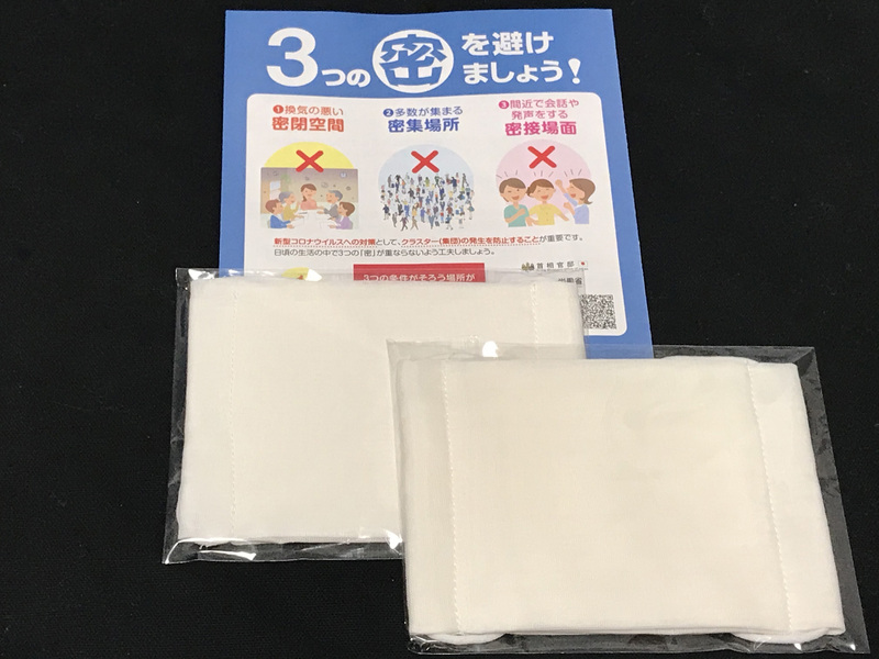 2019冠狀病毒疾病疫情嚴峻，日本面臨口罩荒，日本政府對每戶發兩片布口罩，但因有些口罩髒污，有2家承包公司決定將未發出的口罩全數回收。