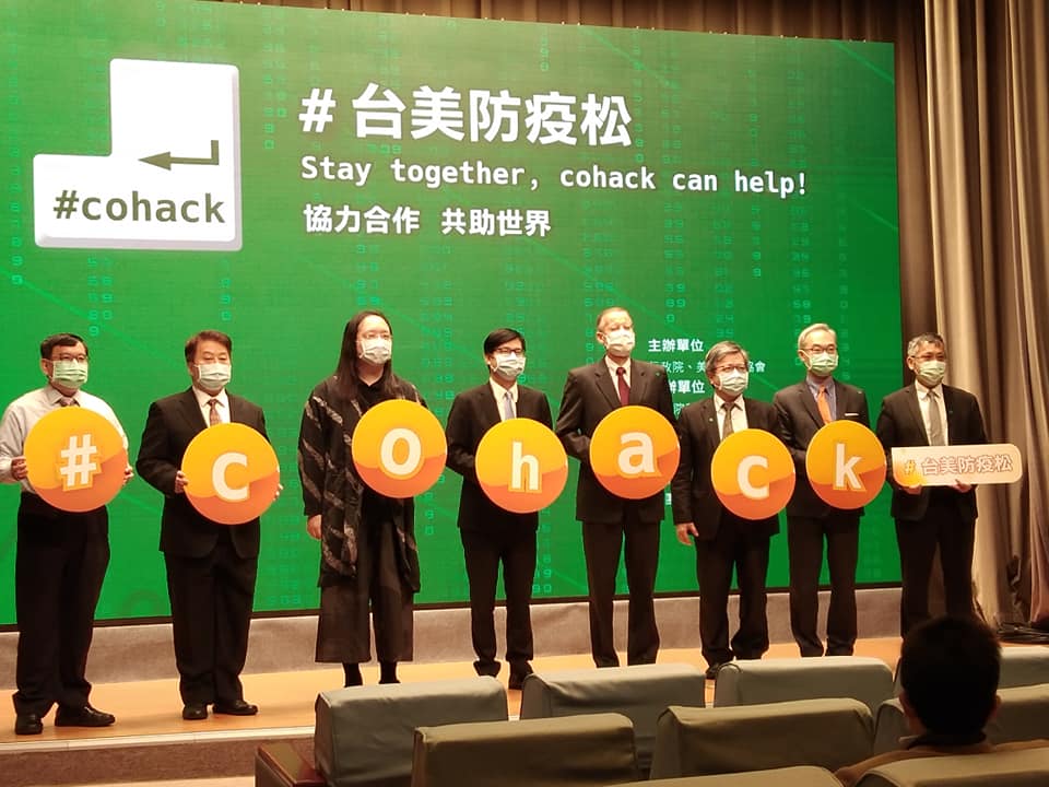 為了引進社會創新力量到防疫工作，行政院與美國在台協會(AIT)共同舉辦「台美防疫松(cohack)」，鼓勵社會集思廣益，提出防疫應用方案。(王韋婷攝)