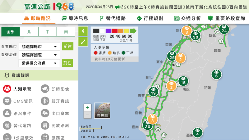 「高速公路1968」新增防疫資訊，三顏色警示人潮。(圖截自高速公路1968網)