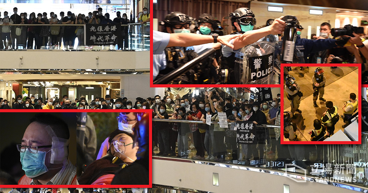 數百名香港示威者26日在港島太古城中心聚集，入夜後，示威者遭強行驅散。(立場新聞提供)
