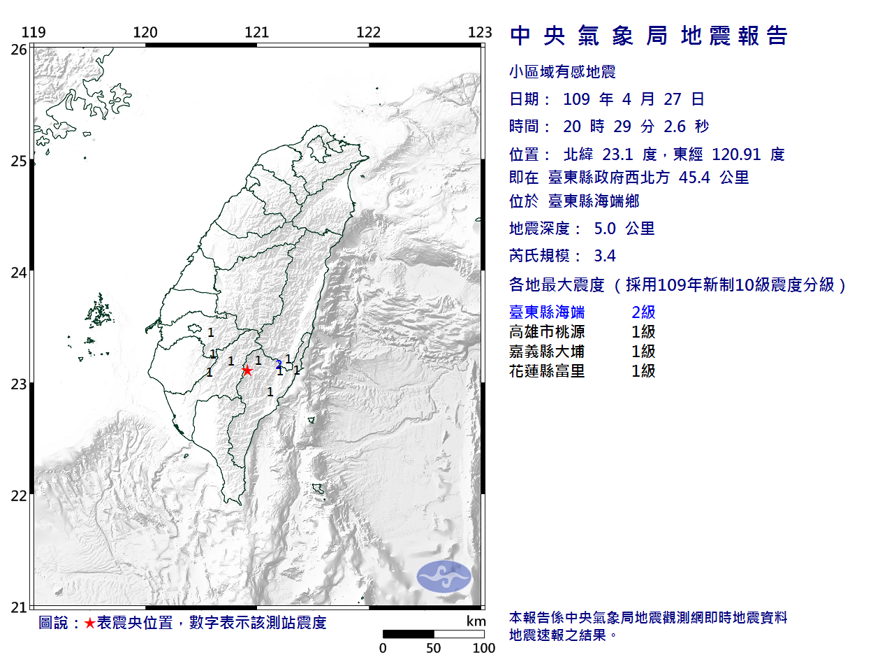 台東地區27日晚間連3震，第三起地震發生在晚間8時29分，芮氏規模3.4。(圖：中央氣象局)