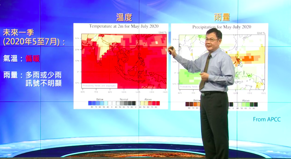 中央氣象局氣象預報中心主任呂國臣發布今年梅雨展望，預估5月降雨正常偏少，5月中下旬開始才有較豐沛雨量。圖：中央氣象局臉書
