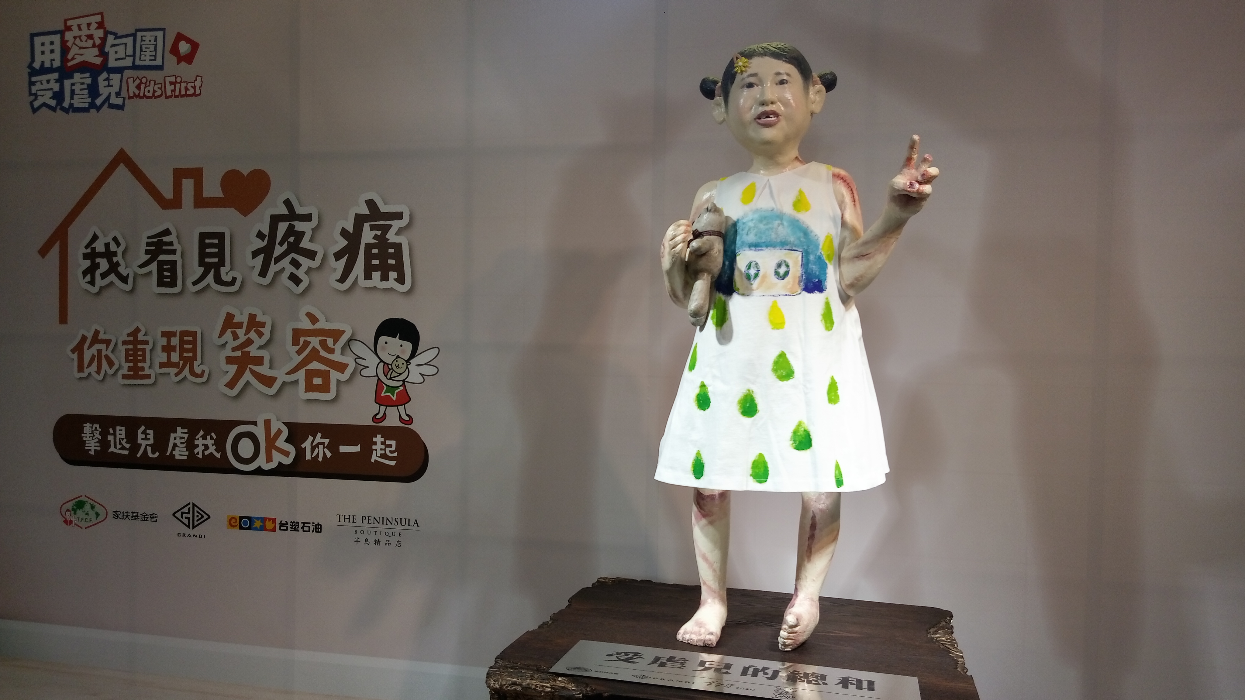 「受虐兒的總和—小芙」雕像，將在台北社會創新實驗中心展出到5月10日。(陳國維 攝)