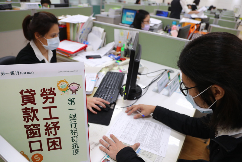 為了協助受疫情衝擊的勞工，勞動部每人新台幣10萬元的勞工紓困貸款30日開辦。(圖：中央社)