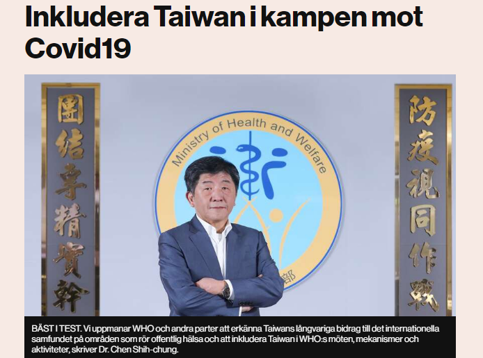 瑞典大報「工業日報」日前全版刊登衛福部長陳時中的投書，他在文中分享台灣對抗武漢肺炎的經驗，並呼籲世界衛生組織納入台灣。(圖擷自工業日報)