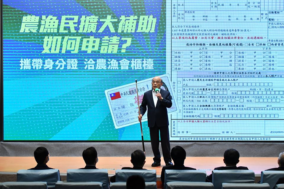 行政院蘇貞昌4日宣布擴大發放現金紓困對象。針對無加保的底層勞工和實際從事農漁生產、未領取新台幣3萬元紓困的農漁民，政府將發放1萬元的現金補助。(行政院提供)