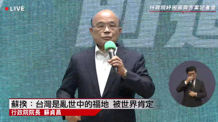行政院長蘇貞昌今天(4日)舉行記者會。(直播)
