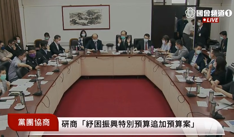 立法院長游錫堃5日召集朝野協商，朝野各黨均同意紓困預算追加案不受協商冷凍期之限制，送交5月8日院會處理，力拚三讀。(圖擷自國會頻道)