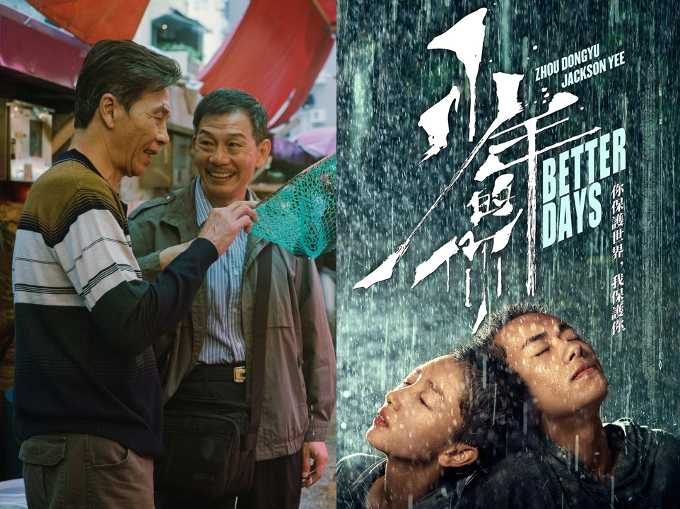 第39屆香港電影金像獎頒布得獎名單，台灣實力派演員太保憑著電影「叔．叔」(左)奪得最佳男主角；中國大陸演員周冬雨以電影「少年的你」(右)奪得最佳女主角；易烊千璽也奪得最佳新演員。(合成圖)