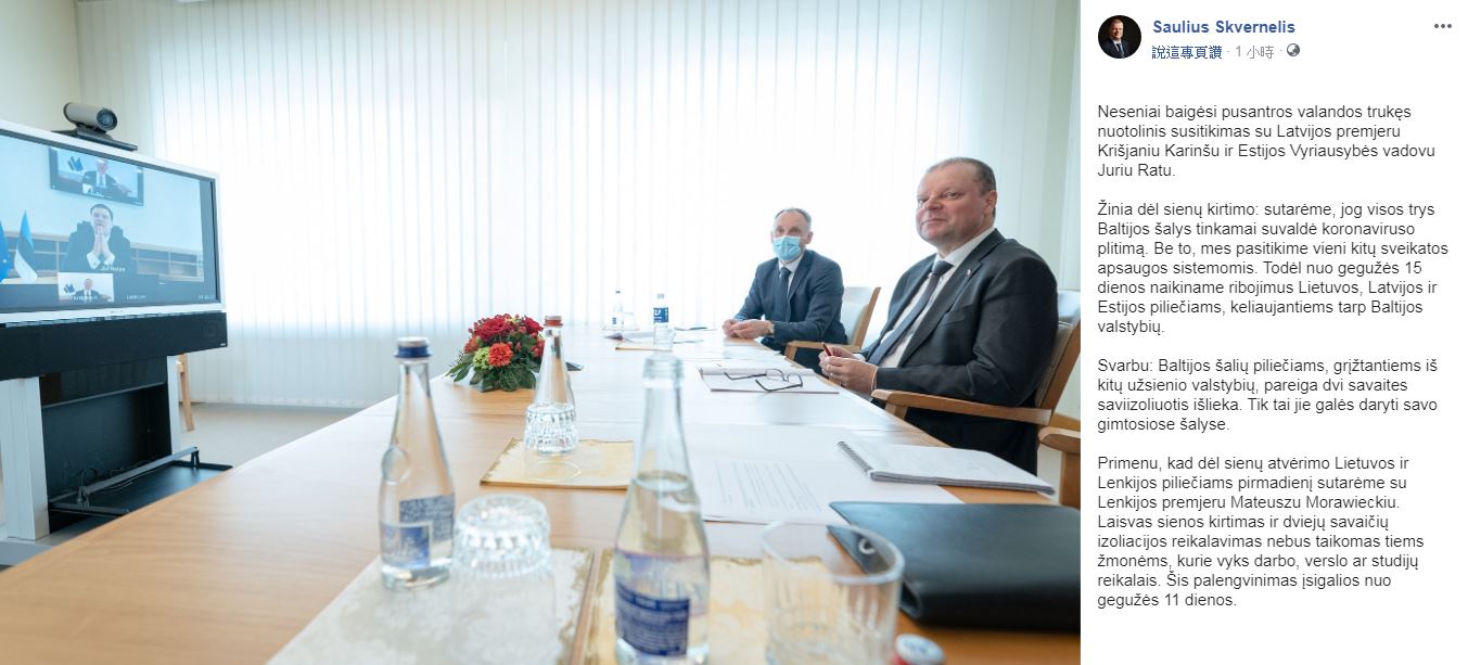 立陶宛總理思科威爾內里(Saulius Skvernlis)在臉書上寫道，「我們(三國總理)已經認同，所有波羅的海三國都已適當的控制疫情，而且我們對彼此的衛生體系有信心。」(圖擷取自臉書)