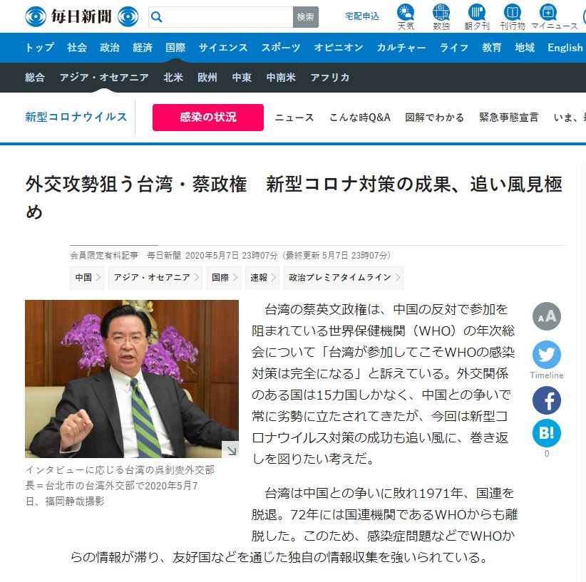 外交部長吳釗燮接受日本每日新聞專訪。圖取自每日新聞官網