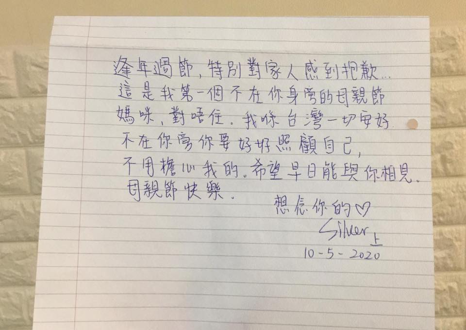 流亡港人母親節寫信給媽媽，表達思念。(臉書)