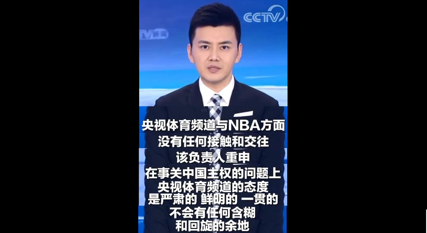 央視新聞重申，央視體育頻道與NBA方面沒有任何接觸和交往。(合成圖)