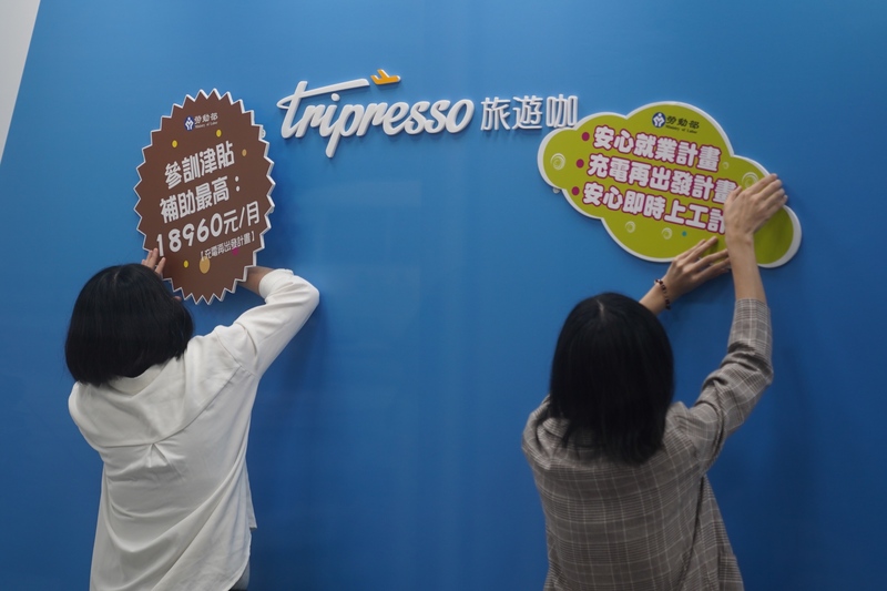 勞動部18日表示，針對減班休息(無薪假)所擬定充電再出發及安心就業計畫等，截至15日止，合計申請單位632家、約6成以上通報無薪假的事業單位皆獲得補助。(圖：中央社)