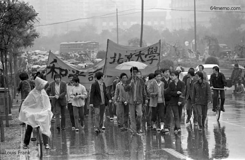 1989.4.20「北大學生自治會籌委會」組織的首次遊行，抗議軍警在新華門的暴行。圖:六四檔案
