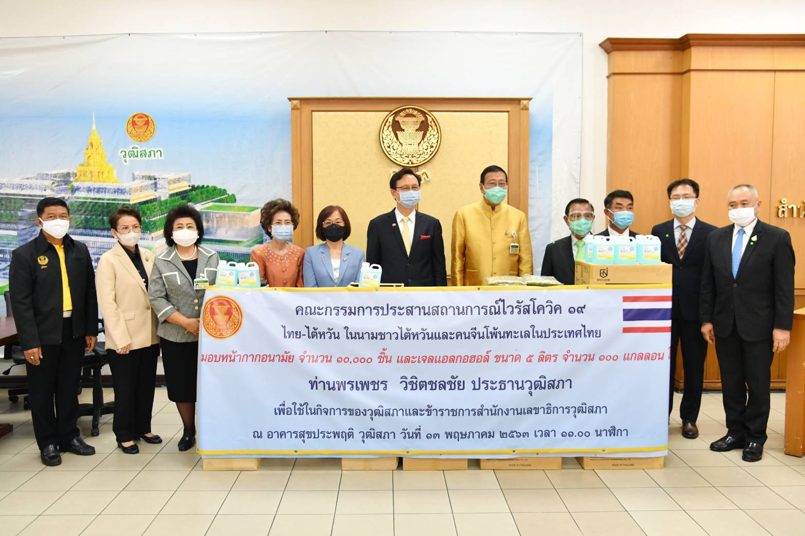 泰國台僑胞疫情聯合應變小組」今天(13日)上午前往泰國參議院捐贈防疫物資。(圖：駐泰國代表處提供)