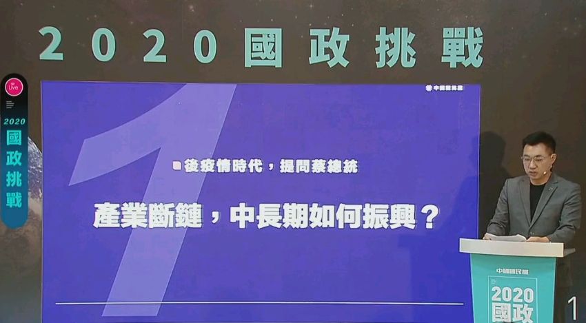 國民黨主席江啟臣15日召開國政記者會。 (圖:翻拍自KMT臉書直播)