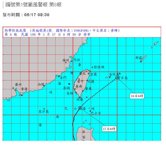 輕颱黃蜂變成熱低壓 海警上午8:30解除(圖取自氣象局)