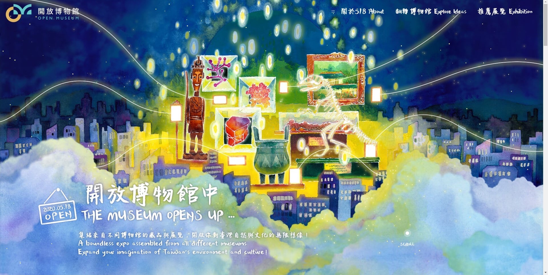 中央研究院數位文化中心與中華民國博物館學會合擊，聯手中研院館所、16家機構，運用「開放博物館」平台，推展「博物館 開放中」活動！(史博館提供)