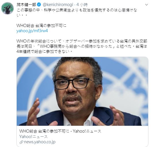 台灣今年仍未獲邀參與WHA，日本知名腦科學家茂木健一郎推特(Twitter)上表示WHA竟以政治為優先考量，真的令人感到不齒。(圖擷取自推特)