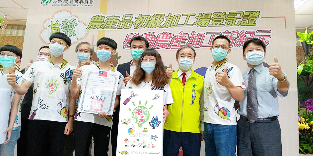 小農合法加工所生產農產品，至19日為止，農委會發出2張場證。(圖／陳林幸虹 攝)