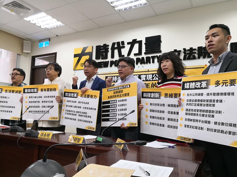 時代力量黨主席徐永明與立院黨團總召邱顯智邀請民間團體共同舉行記者會，對蔡總統的第二任期在憲政、司法、居住、媒體與科技五大領域提出新建言。(劉玉秋攝）