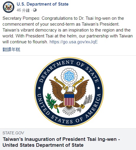 美國國務卿蓬佩奧在華府時間19日祝賀蔡英文總統5月20日連任就職。(圖：美國國務院臉書)