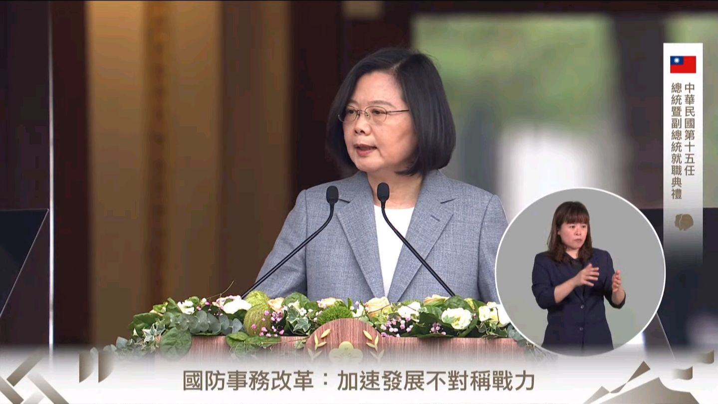 有關國防改革，蔡總統指出，將發展不對稱戰力。 (圖:翻拍自總統府直播)