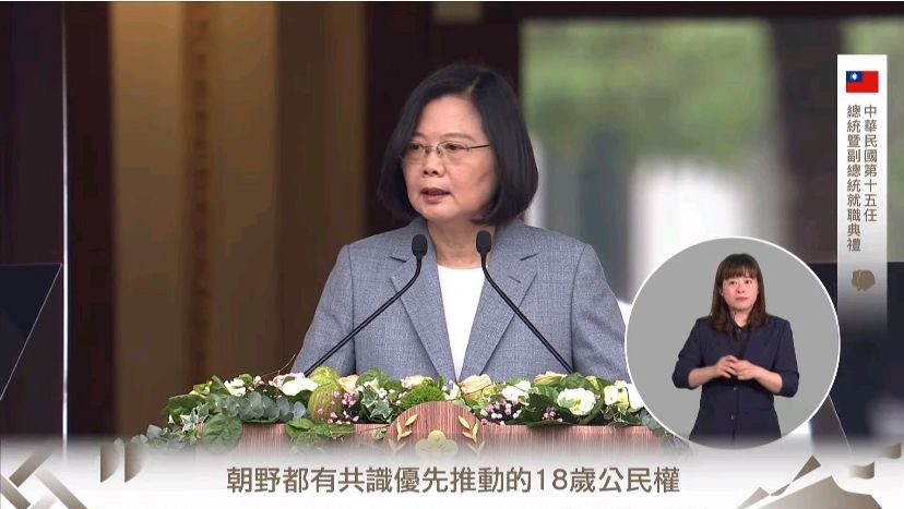 蔡總統宣示下修18歲公民權，朝野肯定回應民意期待。 (圖:翻拍自總統府直播)