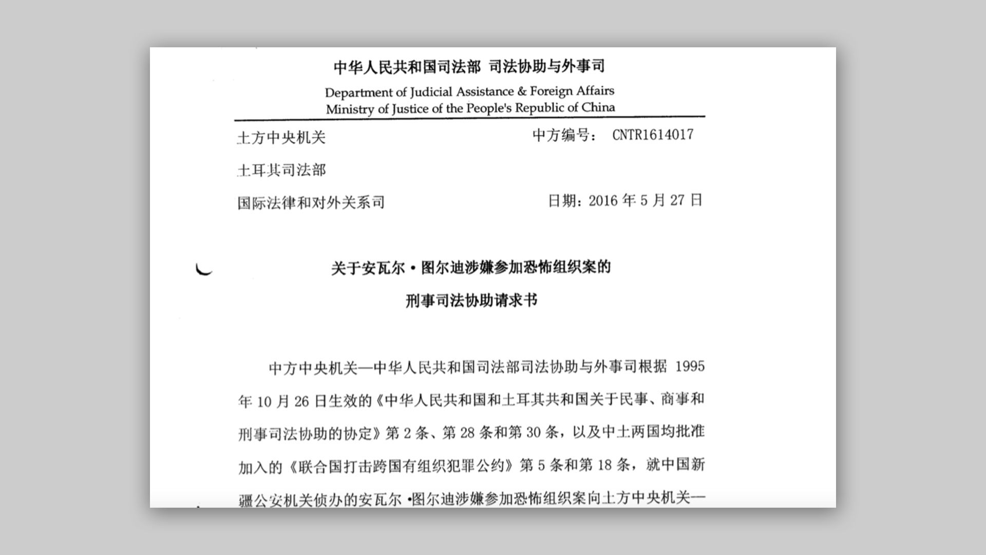 中國境外的維吾爾人長久以來懷疑北京施壓他國偵訊並驅逐維族人。外媒取得中國要求土耳其引渡一名維吾爾男子的文件，加上當事人在土國的遭遇，證實此疑慮非空穴來風。(圖/推特)