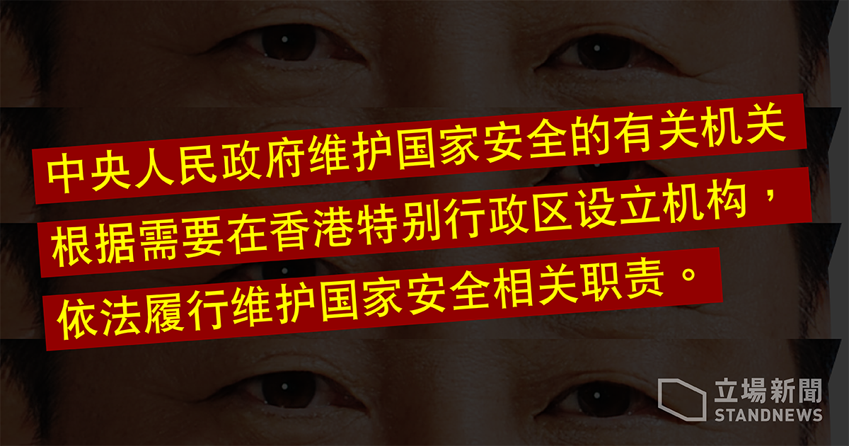 中國推「港版國安法」，引發爭議。(立場新聞提供)