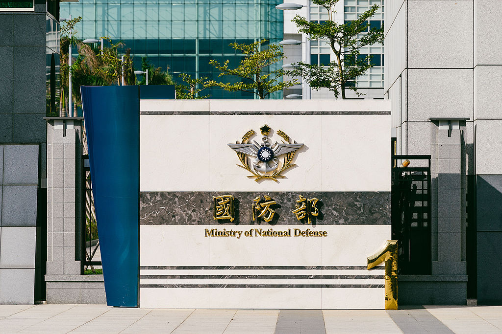 國防部本部標牌。圖：維基百科