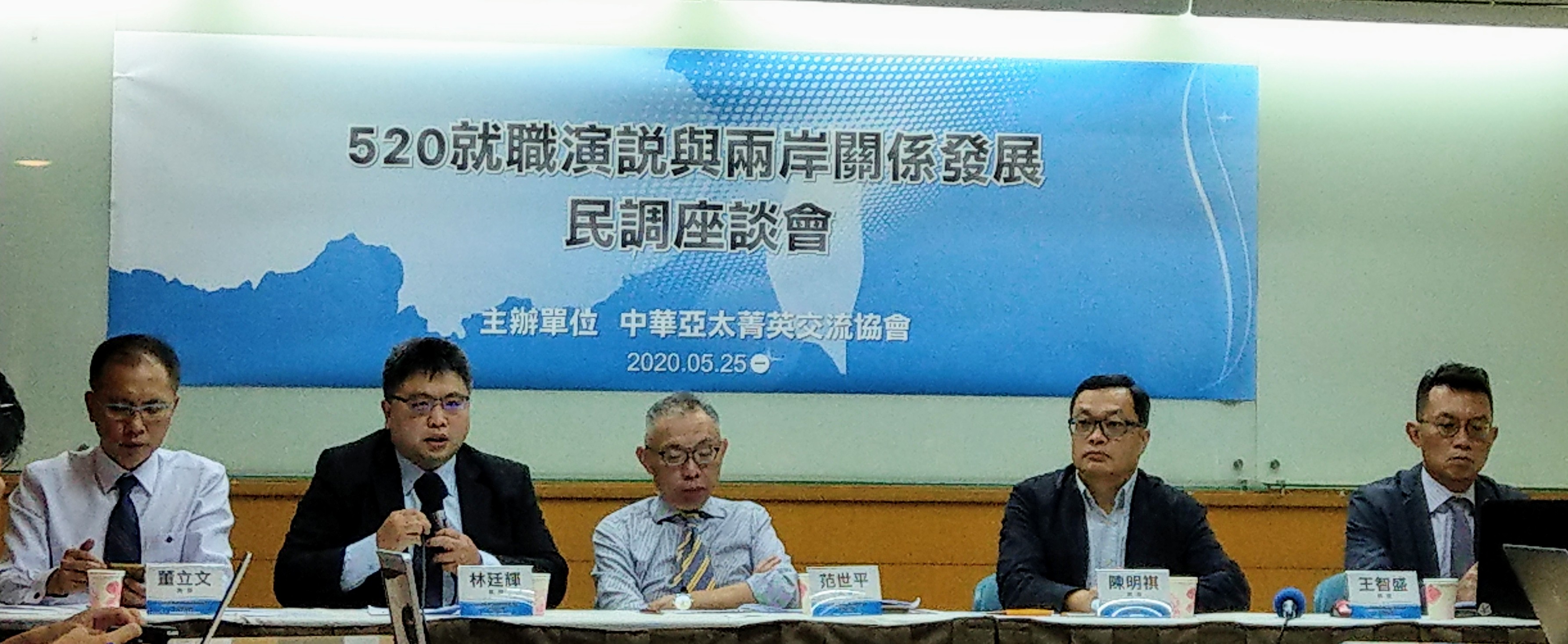 中華亞太菁英交流協會25日公布最新民調，逾8成民眾支持蔡總統的就職演說內容，兩岸論述滿意度也達7成。(劉品希 攝)