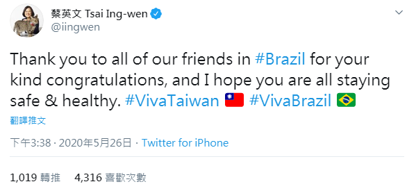 蔡英文總統26日透過推特感謝巴西朋友的祝賀，也希望大家都能安全、健康。(圖擷自蔡英文總統推特)